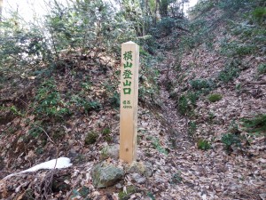 登山口入ってすぐに看板があります。