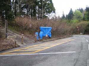 和木登山口