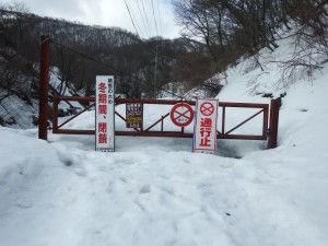 アオネバ登山口は２００ｍ先