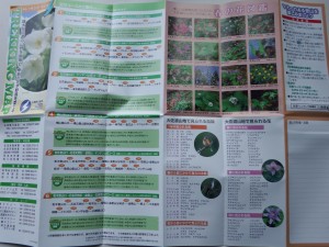 コースの案内、花図鑑等